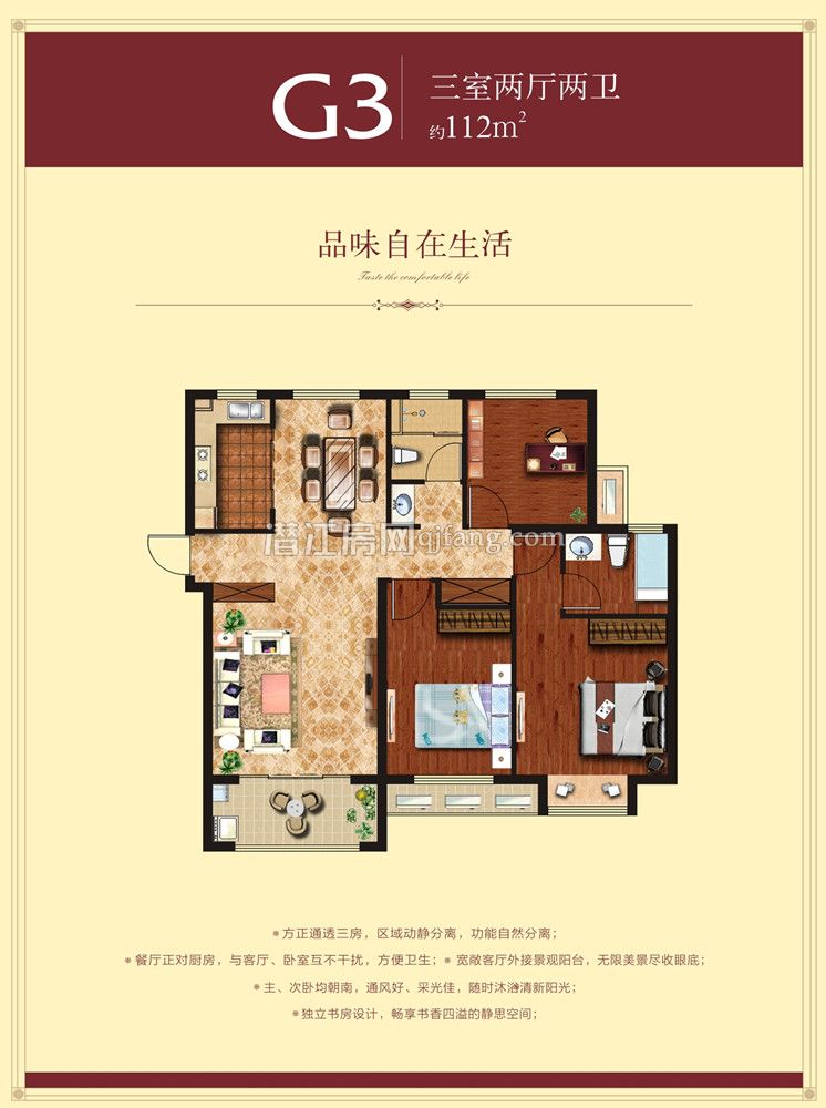 中南世纪雅苑--G3户型