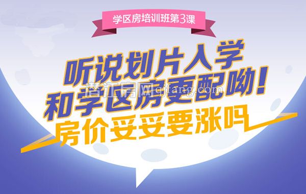 潜江人买房 大家最看中的是什么？