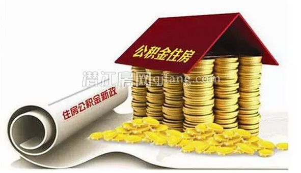 大学生可缴纳公积金！这些政策你要知道