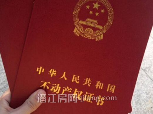 5月1日后房产证“下岗”了？必须换新证？