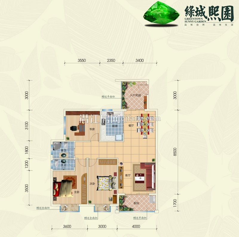 绿城熙园二期B户型户型图