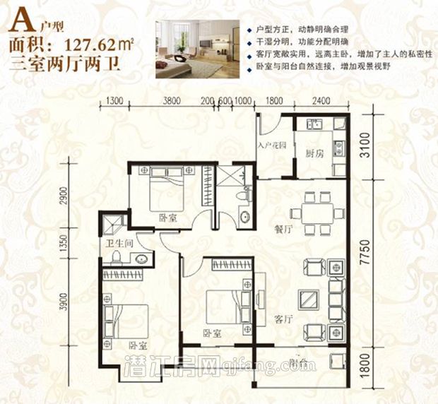 东景苑A户型户型图