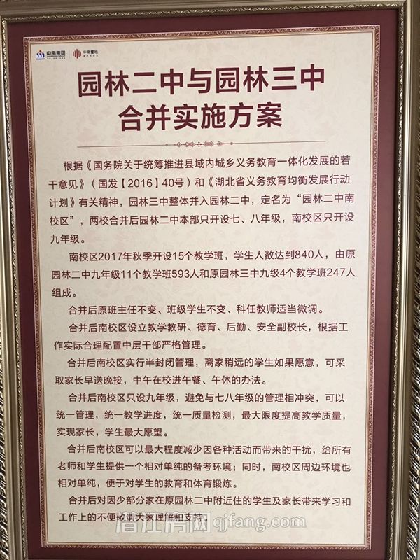 二中和三中合并后 对学生家长会有什么影响