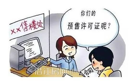 楼盘的预售许可证竟隐藏了这么多信息!