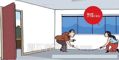 交房：实测面积与合同不一致怎么办？