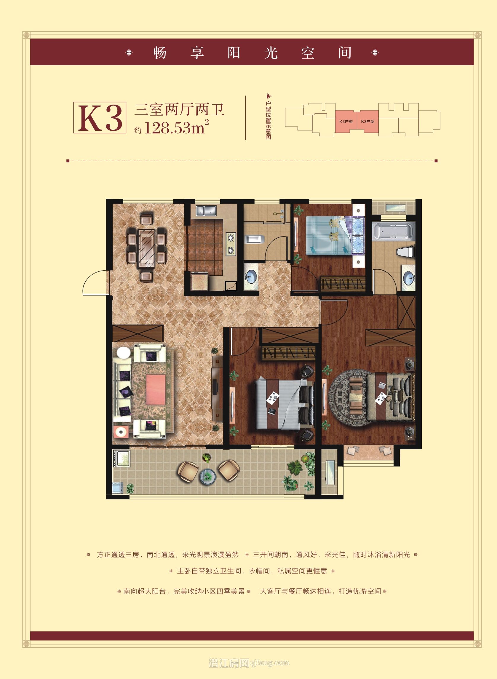 中南世纪雅苑K3户型