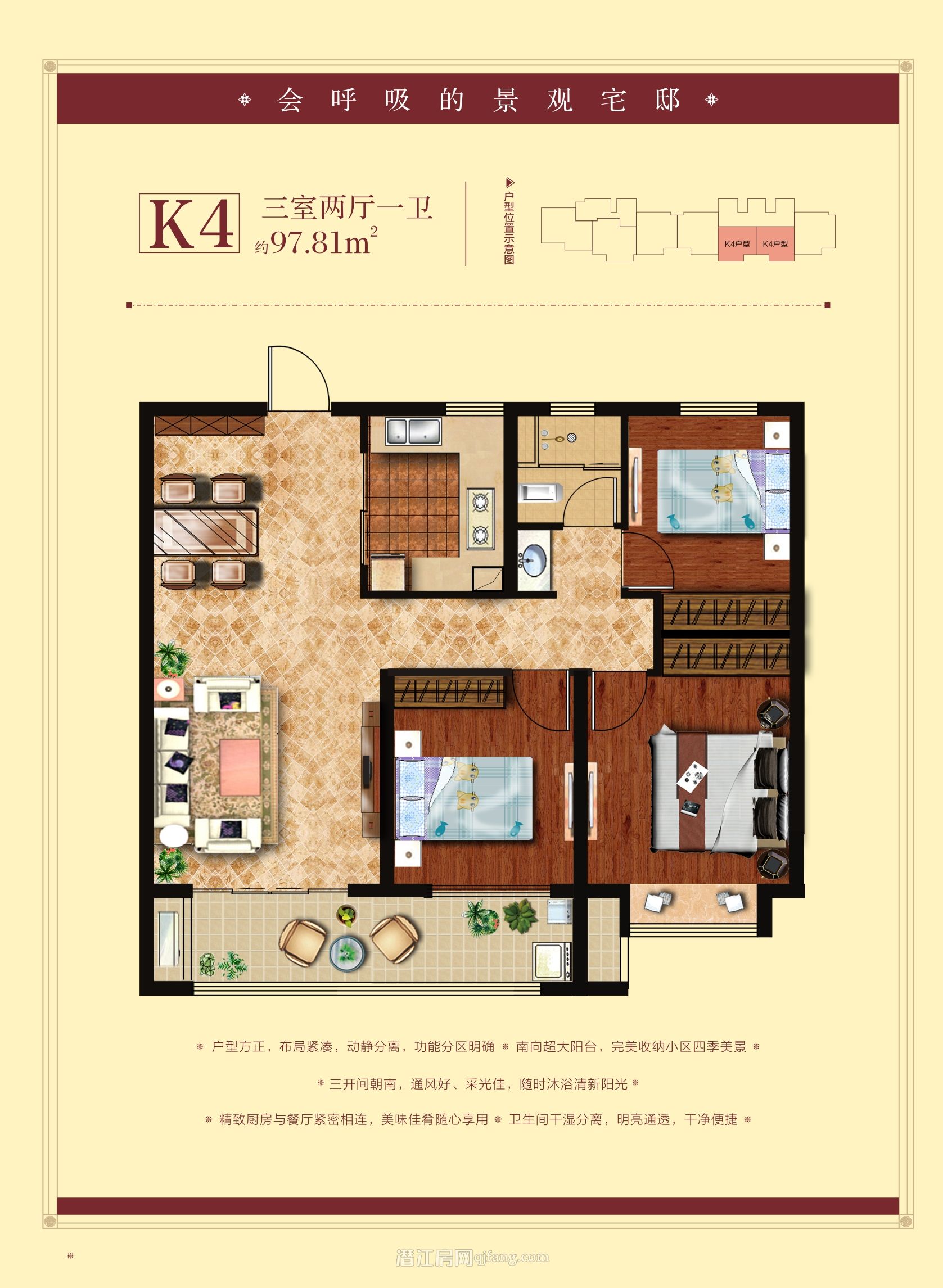 中南世纪雅苑K4户型