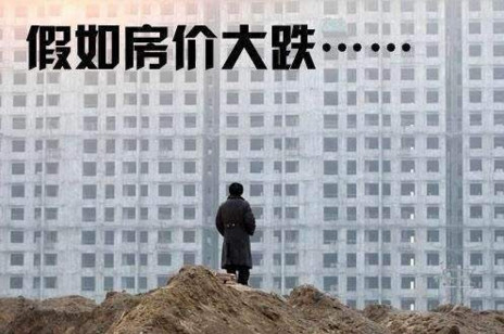 假如潜江房价明年大跌，你真的买的起房吗？