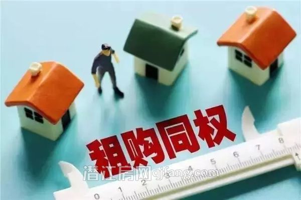 国家房屋新政，租售同权，租房子=买房子？