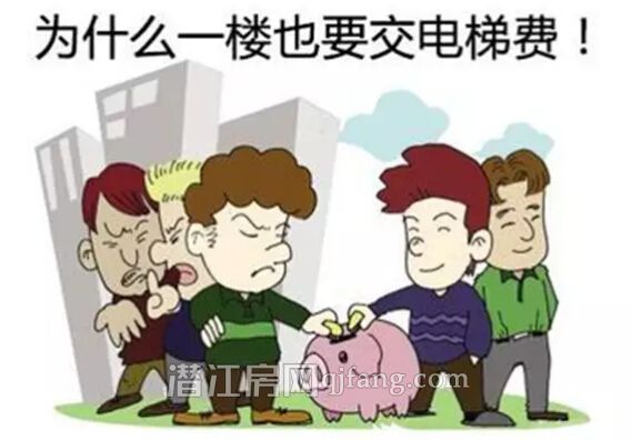 不用也要掏钱？一层住户该不该为电梯买单？