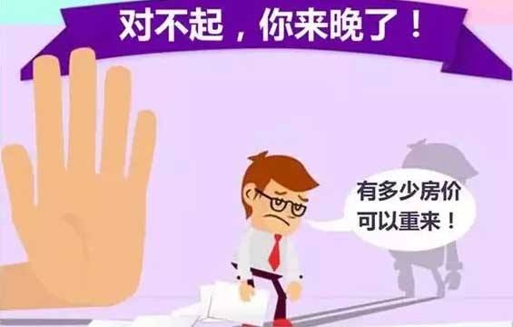 潜江房价上涨预期升高,会带来哪些影响呢?