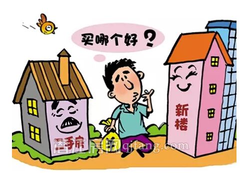 不比不知道！跟新房比二手房的特点太明显