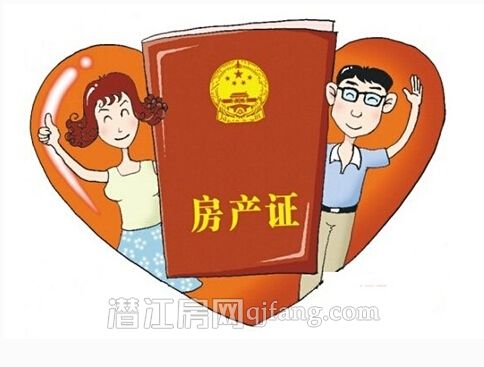 房产证上名字越多 税款越多 真的假的