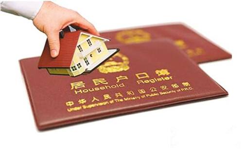 买房之后怎么迁户口？最全攻略拿去不谢！