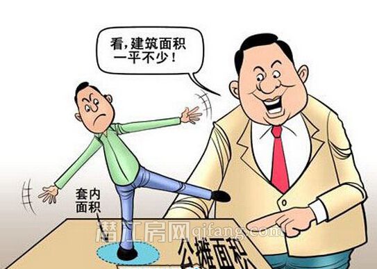 揭秘：你的房子买回来变小了，怪我咯！？