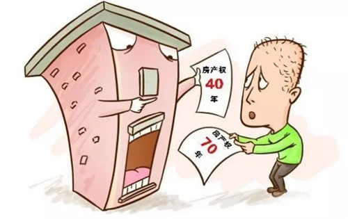 你在潜江的房子，70年产权到期后怎么办?