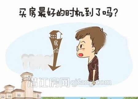 扎心了 到底是哪些理由让你还没有买房？