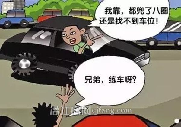 潜江人注意！买房购车位 这些事你都知道吗？