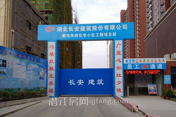 都市华府二月工程进度  1#至5#楼已全部封顶