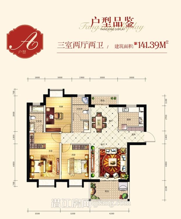 盛世龙城三期A户型户型图