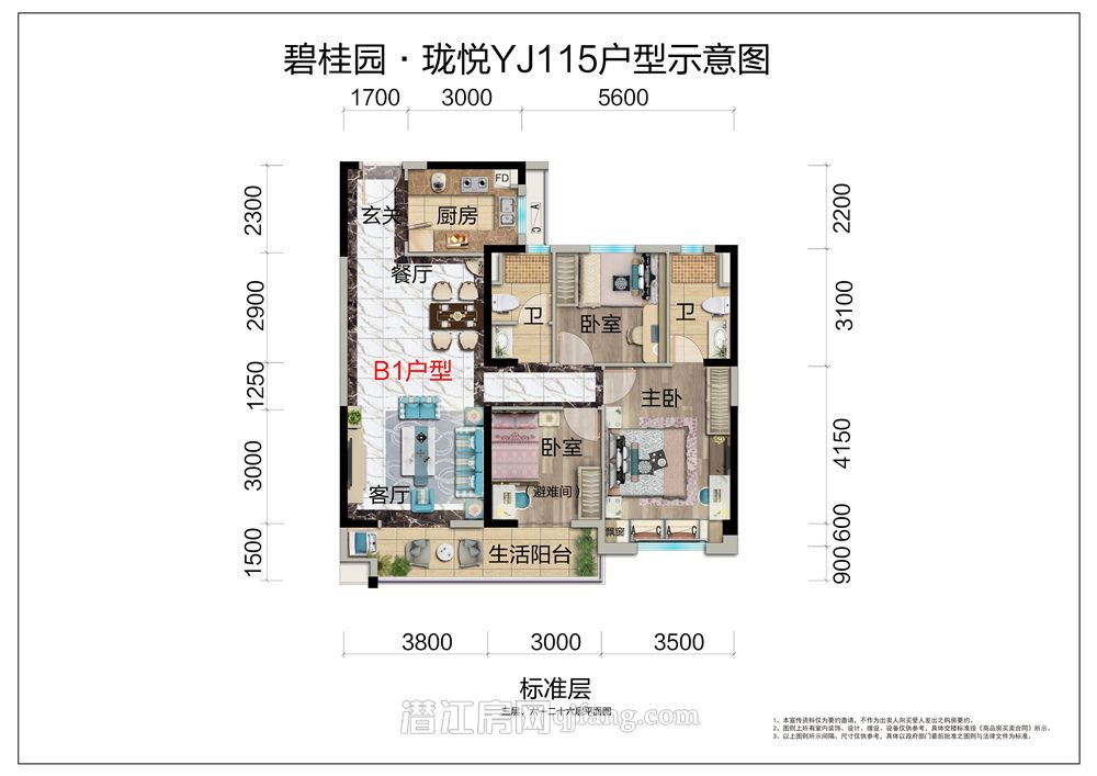 碧桂园·珑悦--YJ115
