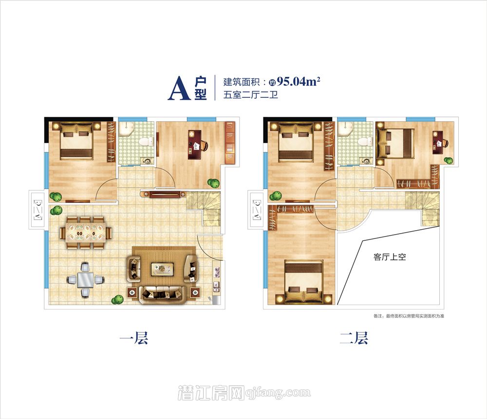 广华新天地A户型户型图