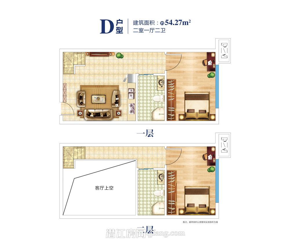 广华新天地D户型户型图