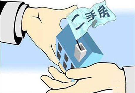 购买二手房预算很重要 您需要准备这些钱