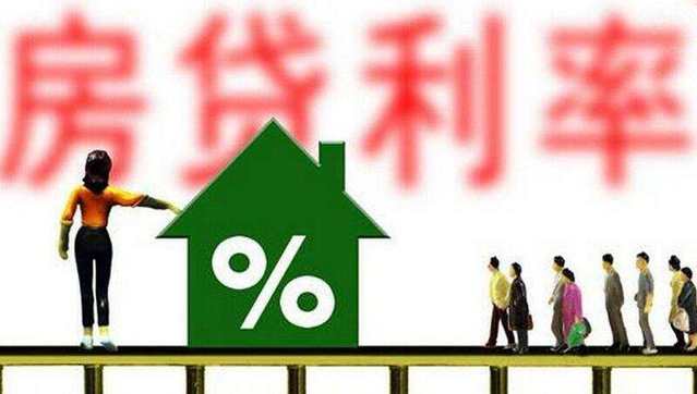 房贷利率同比上涨20%  对月供有何影响？