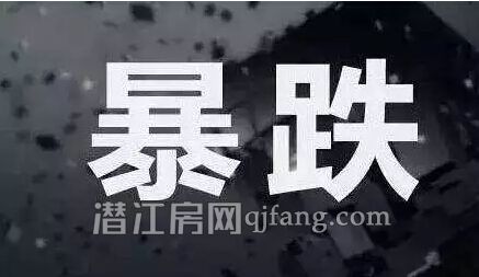 都说潜江房价上涨了 但房价跌了这些事你得知道