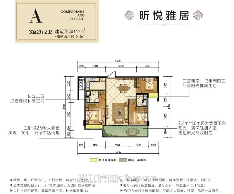 中伦·御珑国际A户型户型图