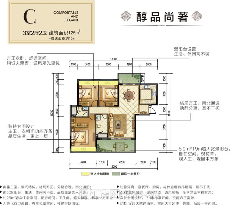 中伦·御珑国际C户型户型图