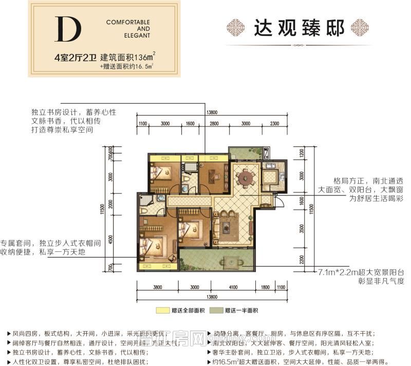 中伦·御珑国际D户型户型图