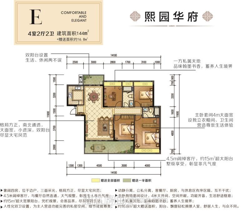 中伦·御珑国际E户型户型图