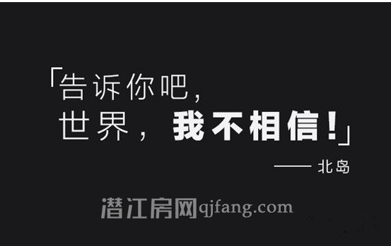 2018年该不该在潜江买房？小编跟你聊聊