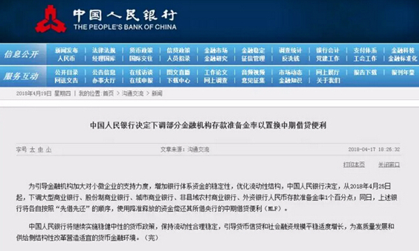 银行降准！潜江楼市的春天到了吗？