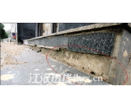 入住4年 小区地面沉降最深20厘米