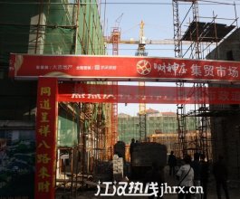 财神庄现场看房记