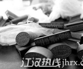 武汉“51枚假公章案”一审判决 售楼部经理拘役5个月