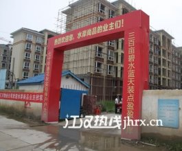 水岸尚品八月工程进度