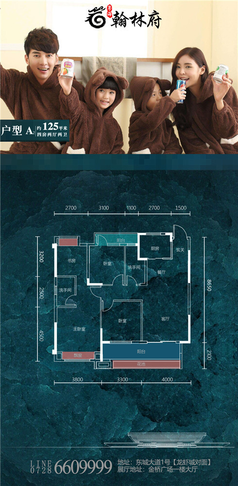 粤海·翰林府A2户型户型图