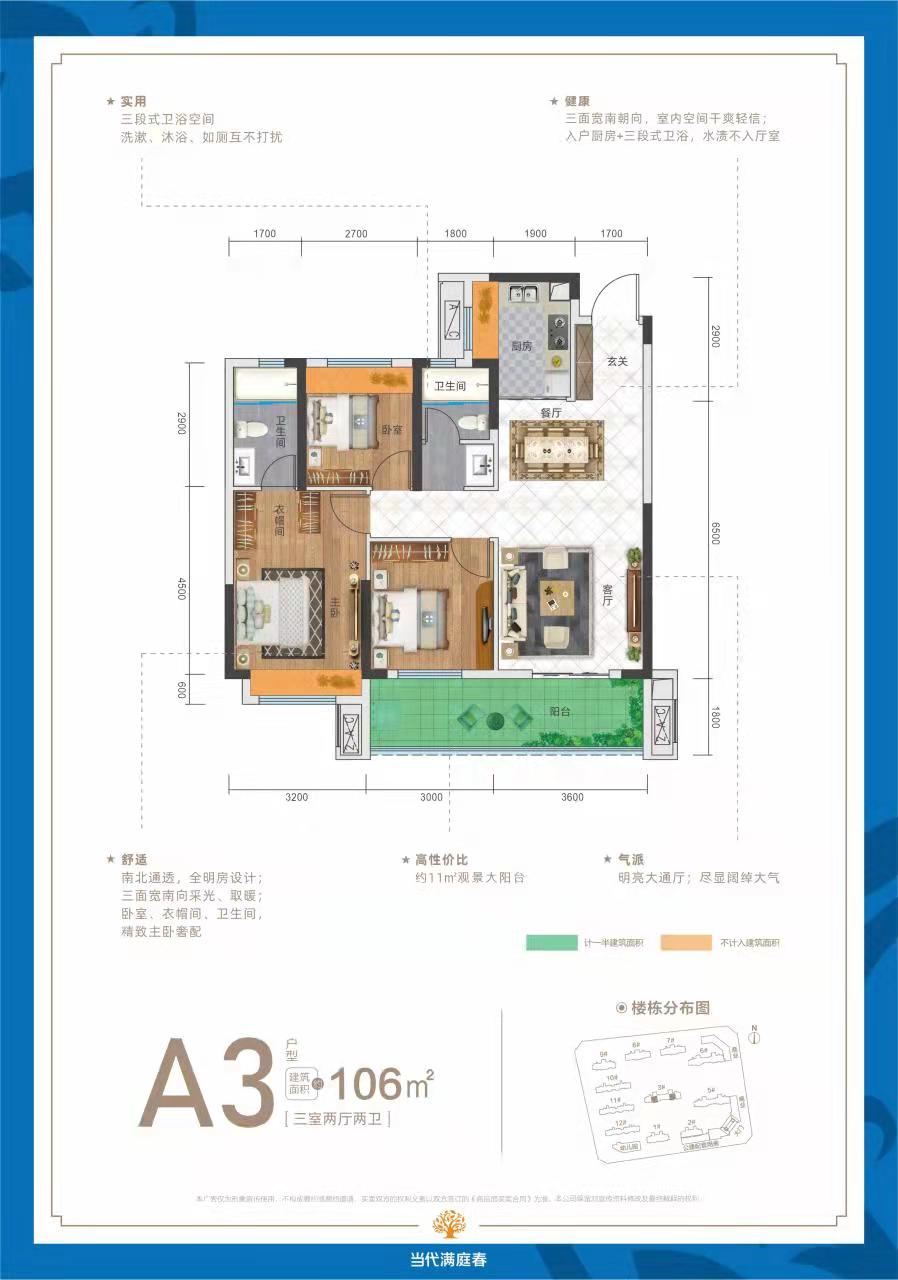 当代满庭春MOMΛA3户型