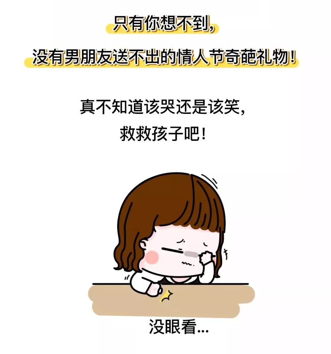 凯盛奇·东城壹号|情人节来袭，小抄奉上，直男们看过来