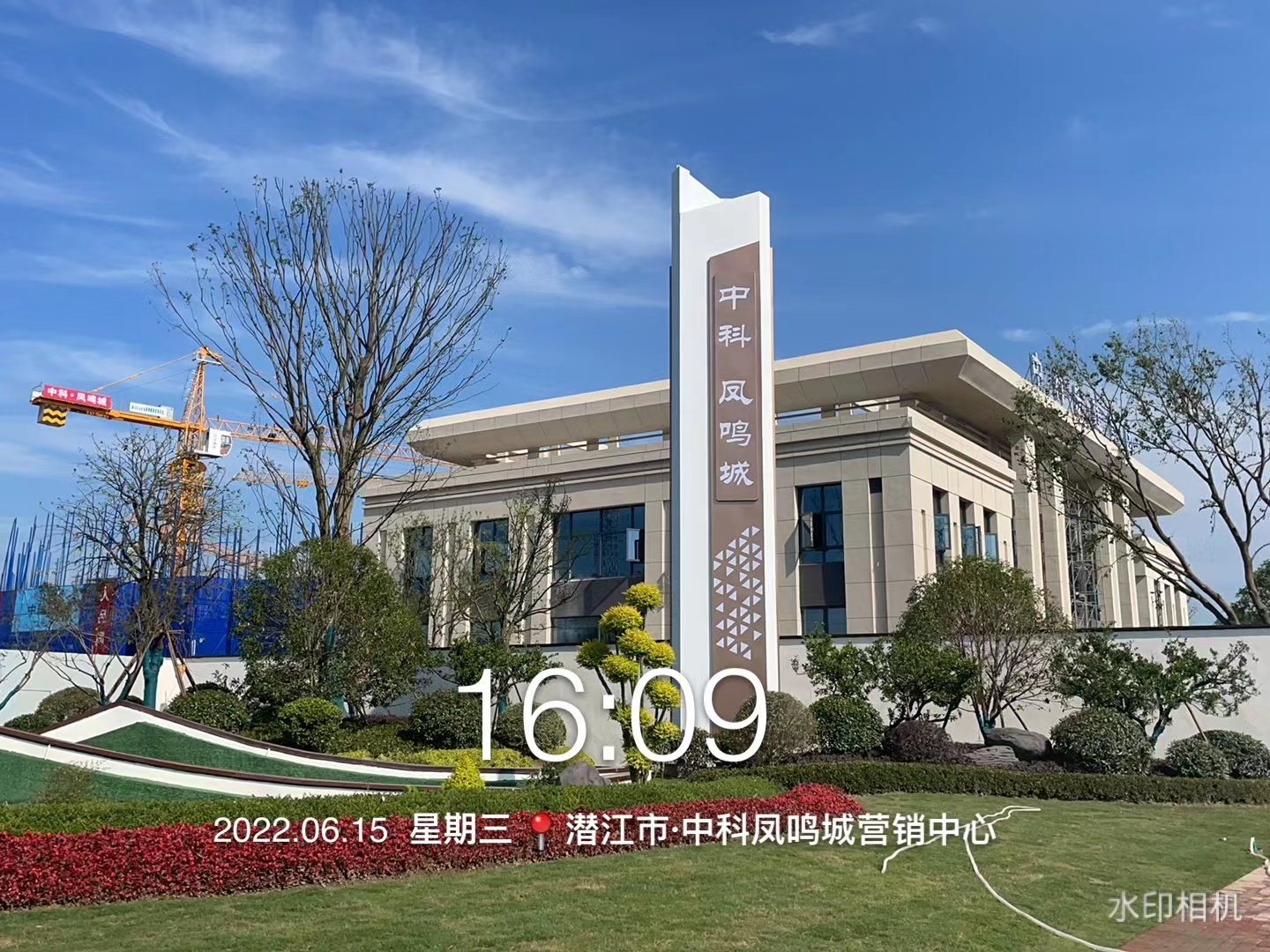 中科·凤鸣城6月工程进度播报 | 以夏为信，御鉴家书美好