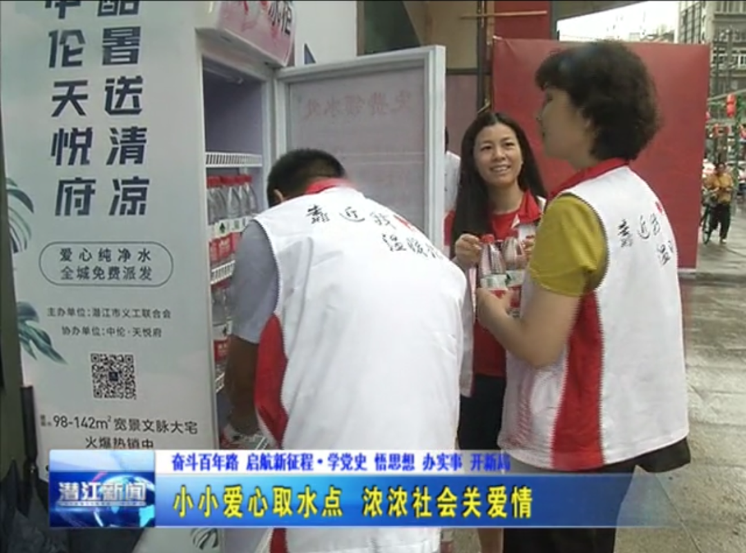 中伦·天悦府益起行动！酷暑送清凉！致谢烈日下可敬的你们！