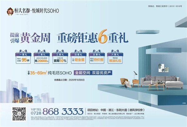 投资怎么选？看SOHO如何实力演绎性价比！