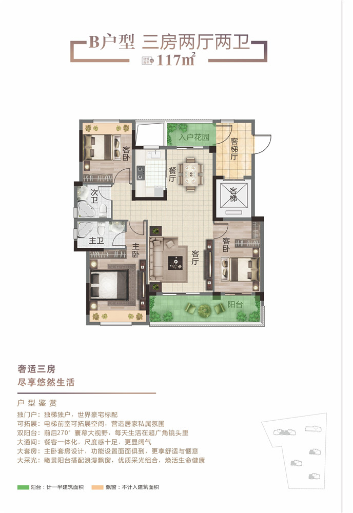 中玶·熙郡B户型户型图