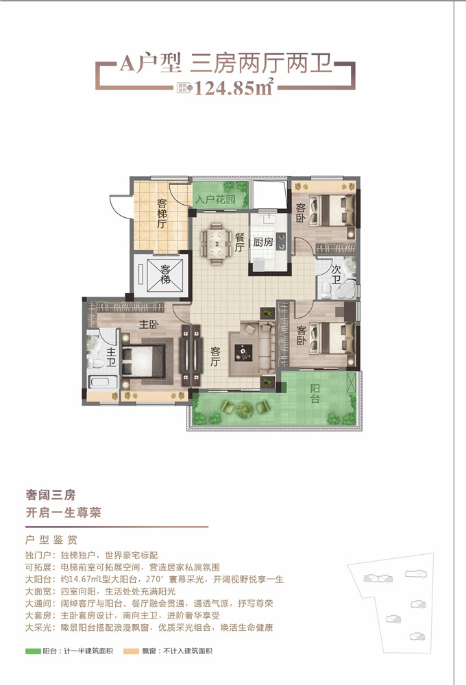 中玶·熙郡A户型户型图