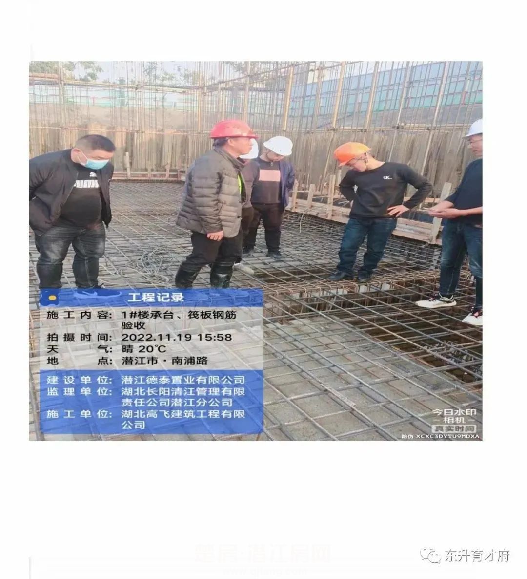 东升育才府1月工程进度播报 | 执笔寄家音