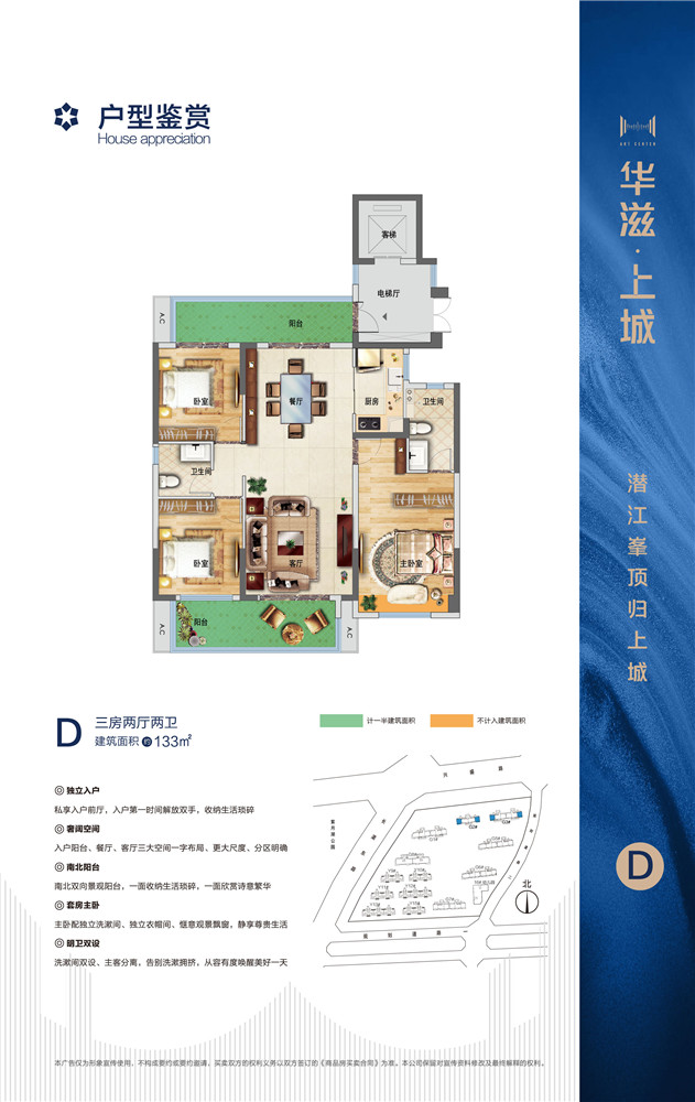 华滋·上城D户型户型图